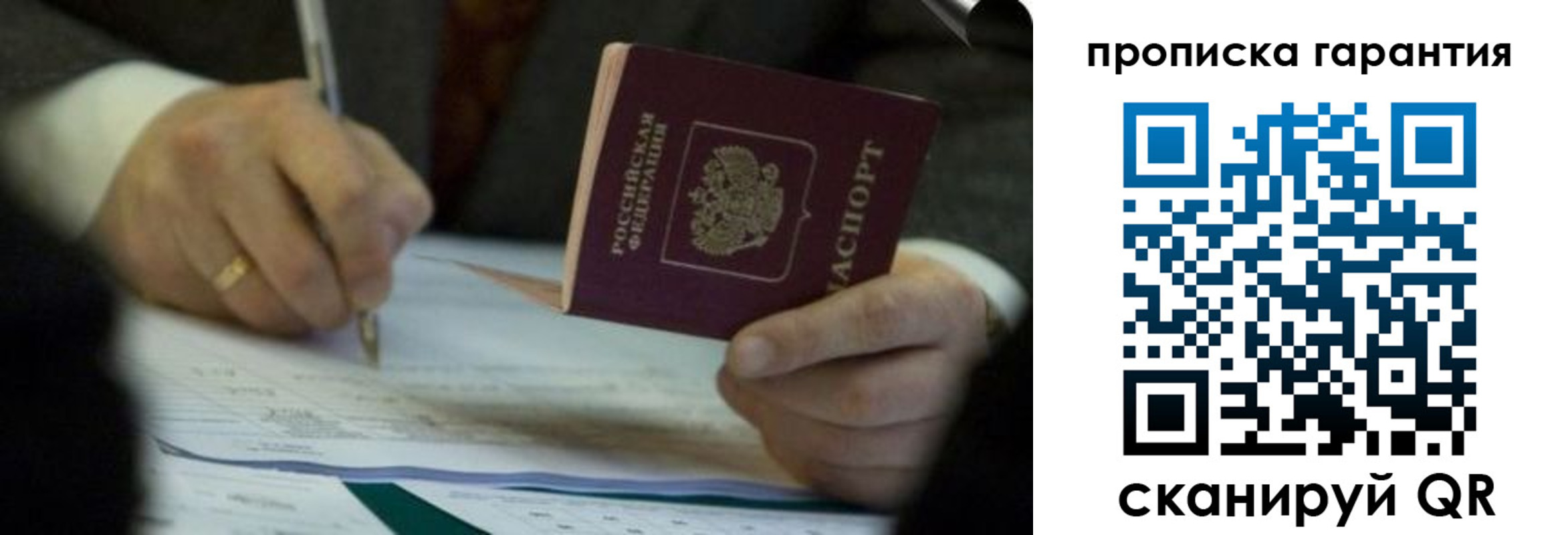 регистрация в Новопавловске